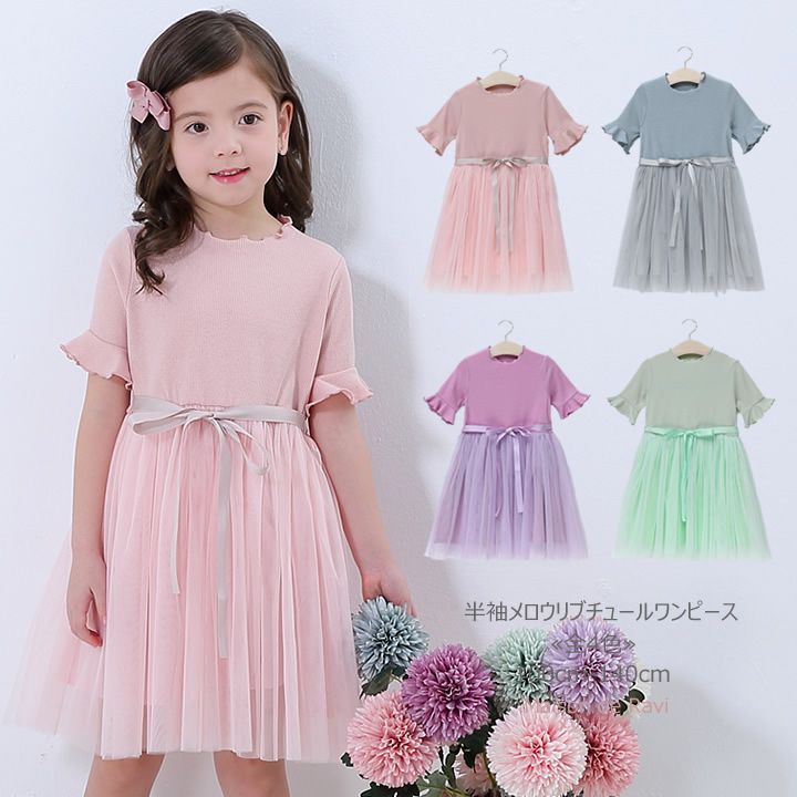 日本 Maison de Ravi - 滾花邊領短袖紗裙洋裝-星塵藍