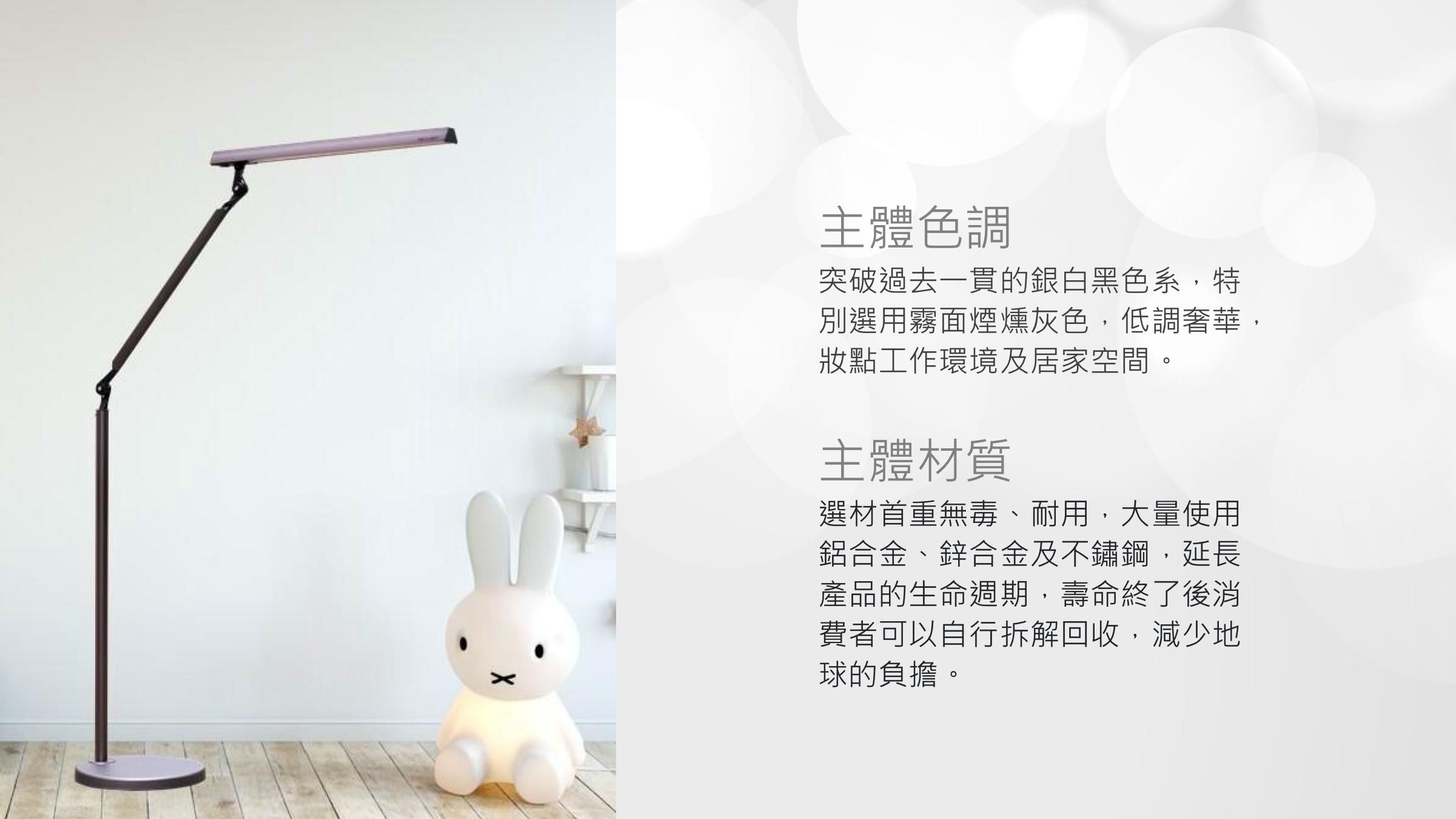 DEXLIGHT 德克斯檯燈 - Universe環宇 LED單臂立燈-座夾兩用-深灰色