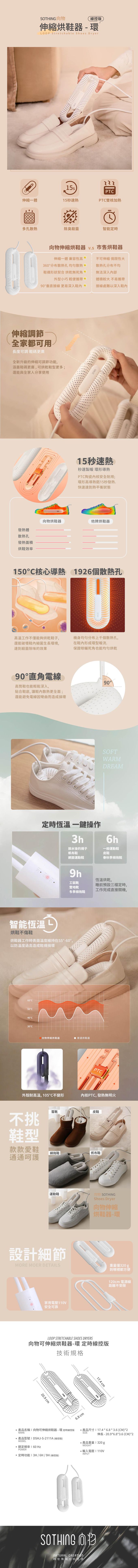 烘鞋機 智能定時 暖襪器 速乾 烘襪子 安全帽 手套 除溼