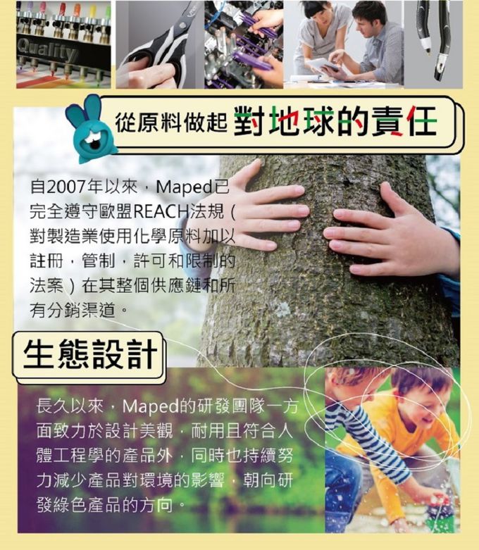 法國MAPED - 幼兒安全剪刀-顏色隨機