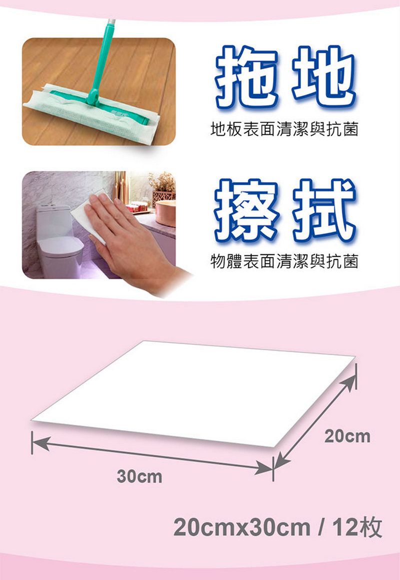 無塵氏 - 薰衣草抗菌拭拖兩用布-(箱購)-12枚x12包