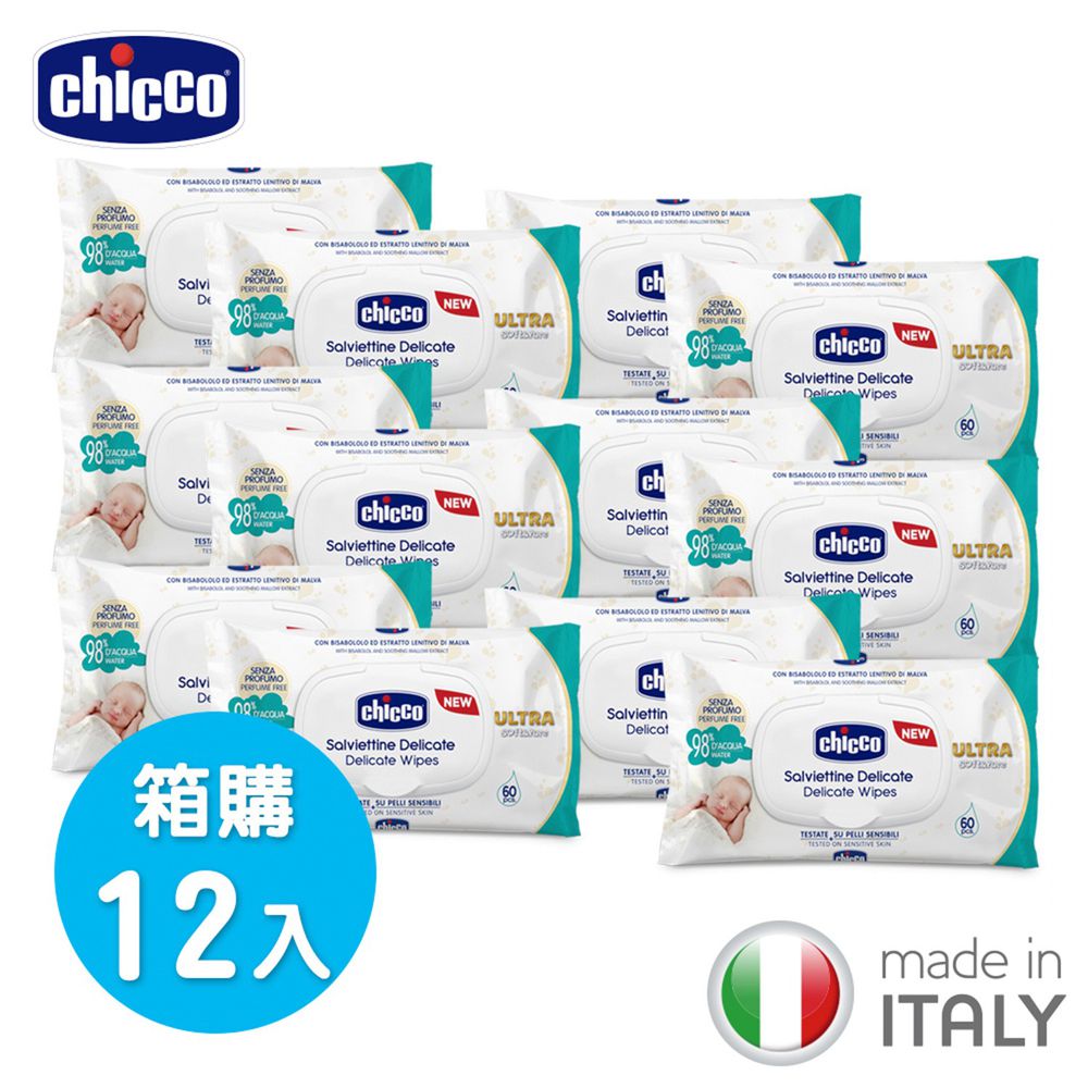 義大利 chicco - 超純淨潔膚柔濕巾(盒蓋)-箱購-(60抽x12入)/箱
