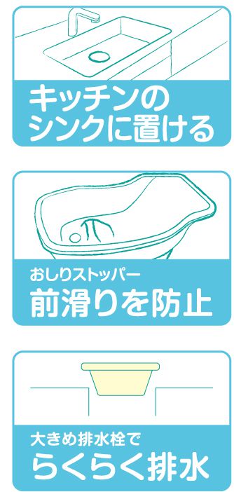 akachan honpo - 防滑嬰兒浴盆 廚房水槽也可用