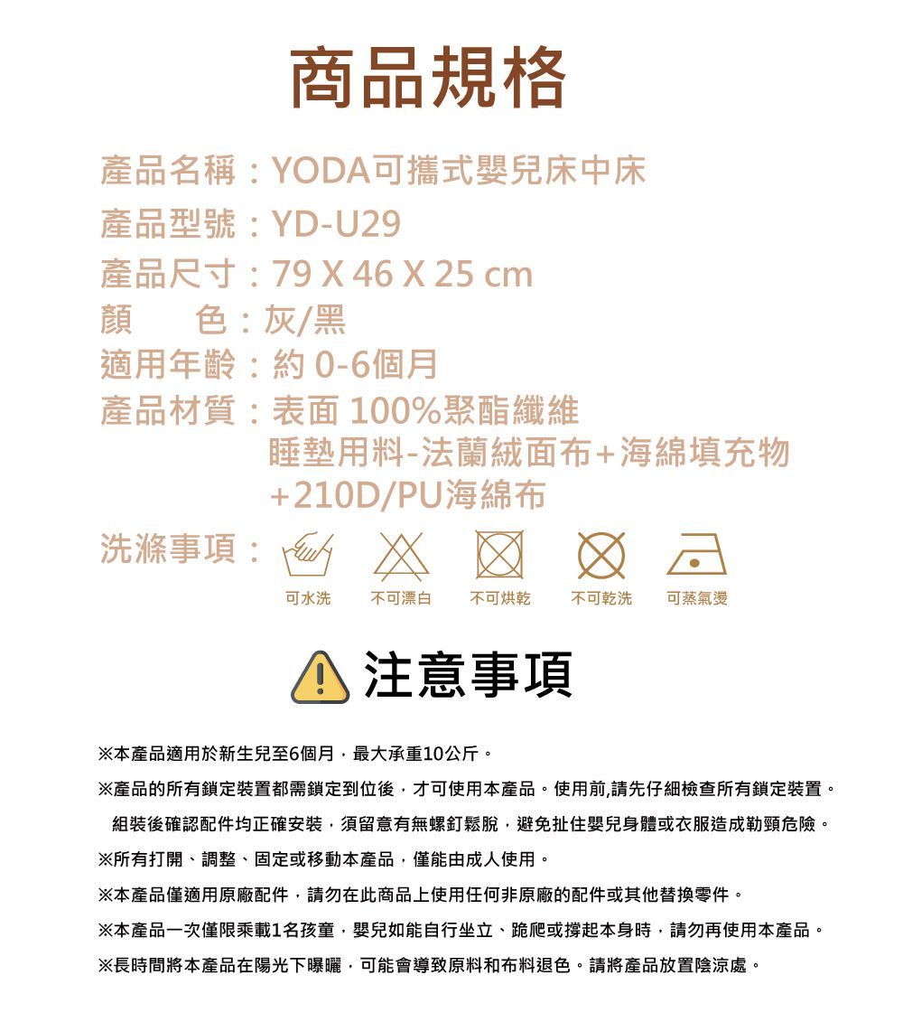 YODA - 可攜式嬰兒床中床/床上床-騎士黑