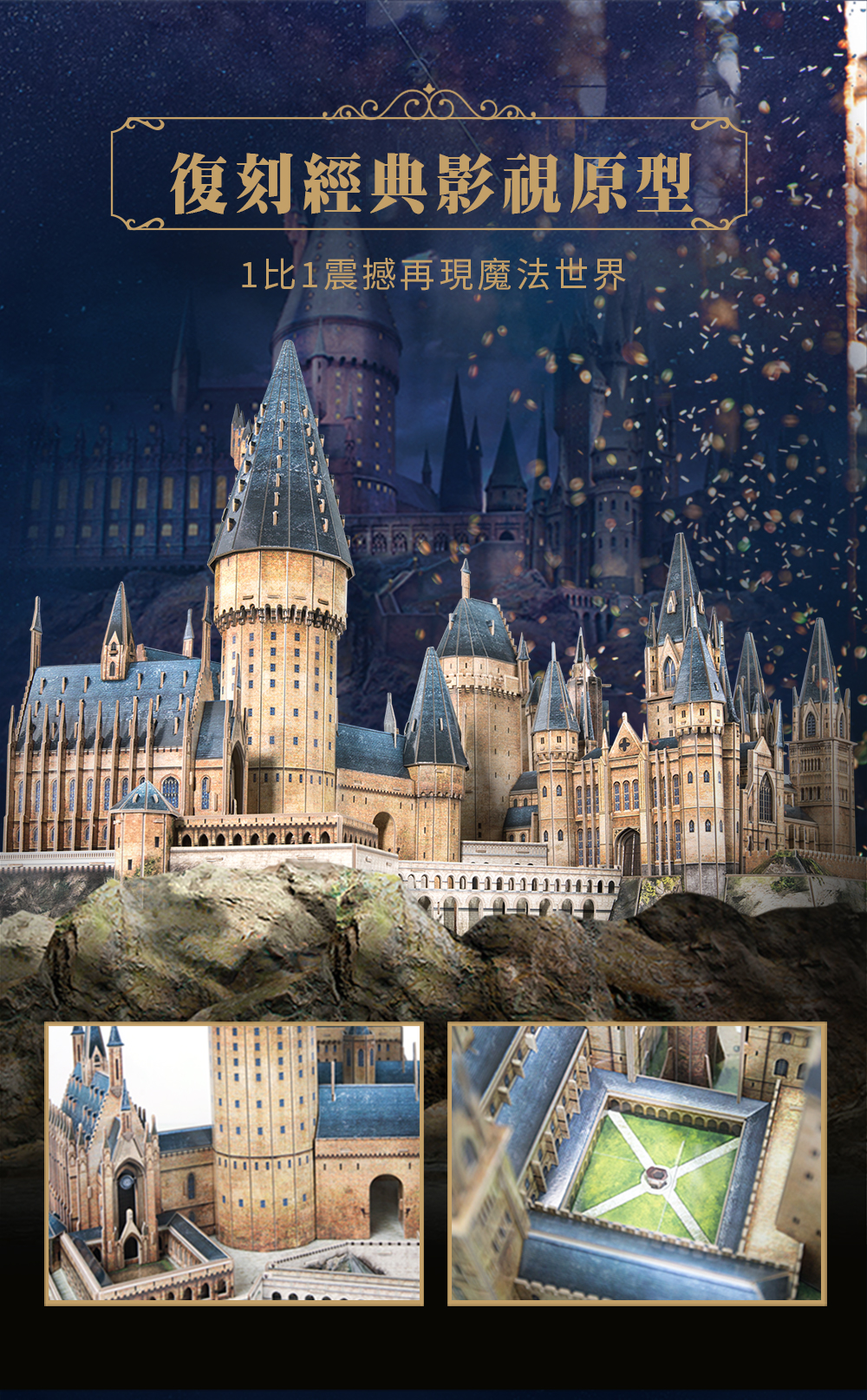Cubicfun - Harry Potter3D立體拼圖-霍格華茲城堡豪華收藏版DS1013h-197片