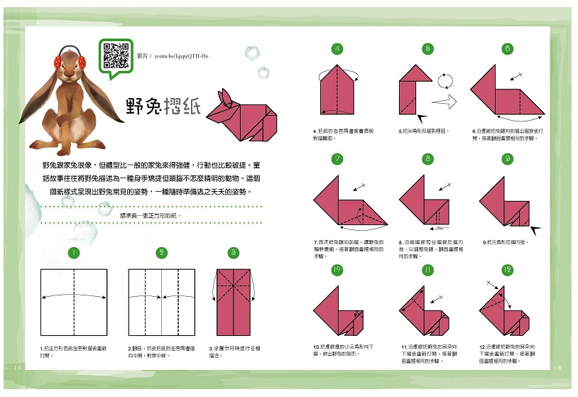 拉封丹寓言：摺紙故事書 (精裝/ 120頁/全彩印刷)