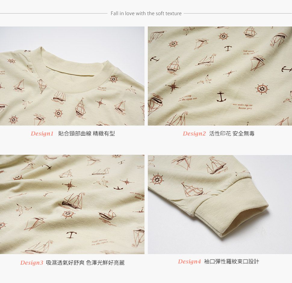 Annypepe - 男童純棉帆船長袖居家服-米白 (120-150cm)