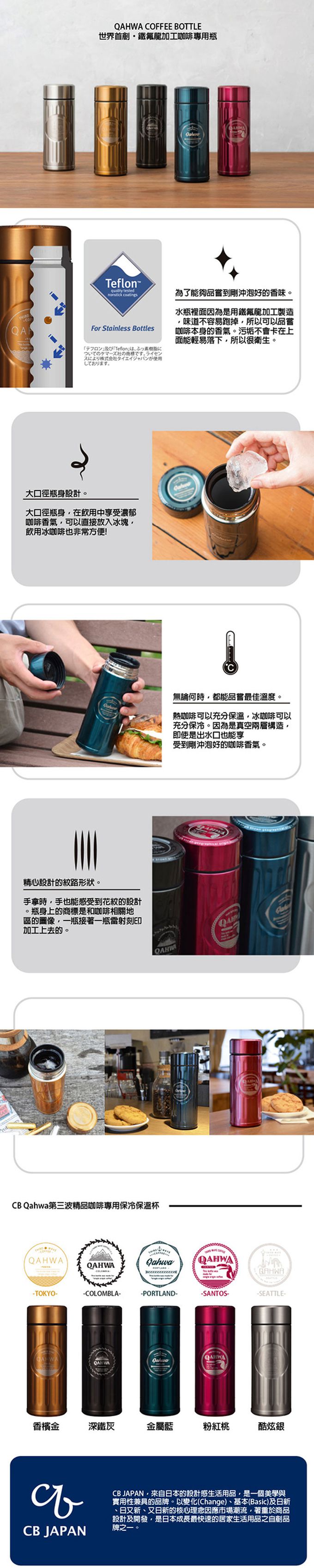 日本 CB JAPAN - Qahwa 第三波精品咖啡專用保冷保溫杯-金屬藍-230g