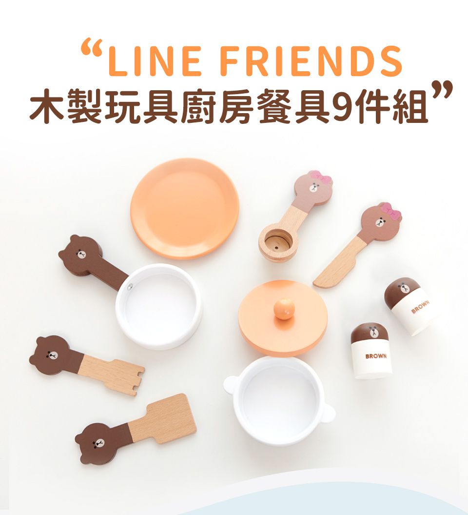 Kikimmy - LINE FRIENDS 木製玩具廚房餐具組9件組