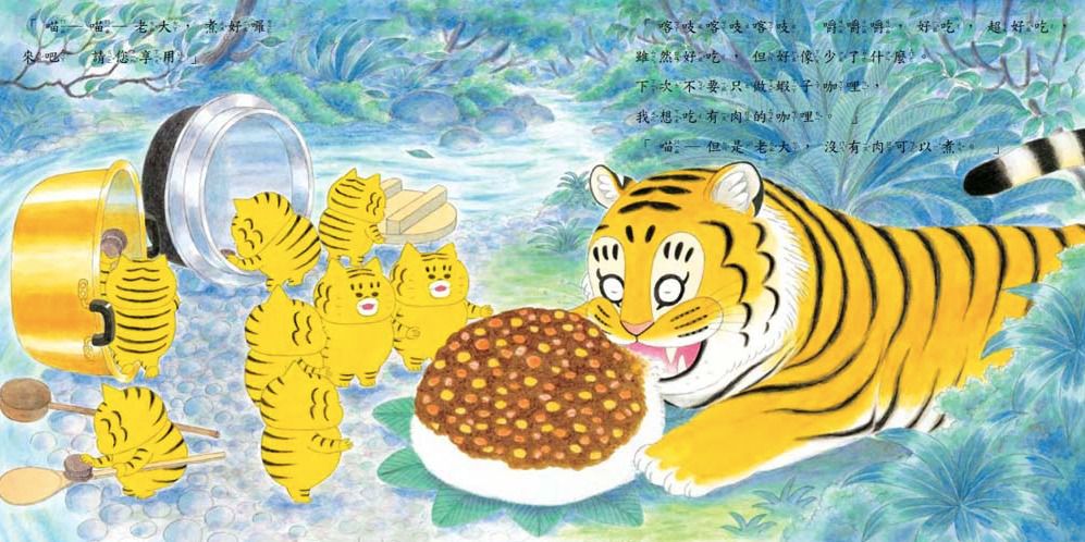 野貓軍團咖哩飯