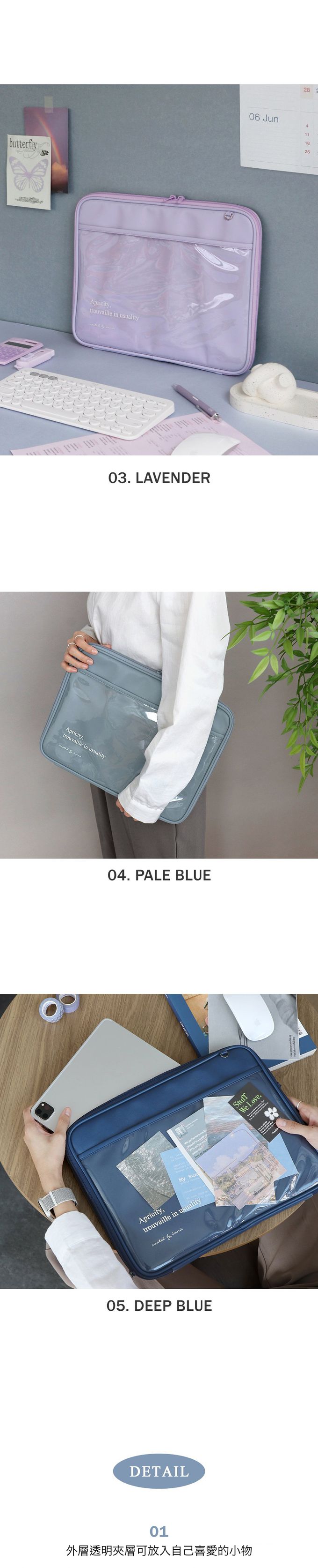 韓國 ICONIC - 韓國製大開口透明隔層筆電包-13吋-奶茶杏 (34x26x2cm)