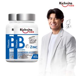 Richvita利捷維 - 有酵維生素B群+鋅EX錠 60錠x2瓶