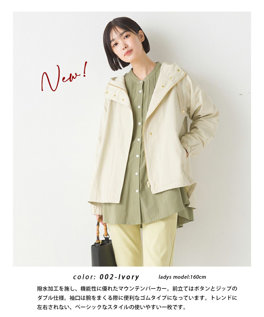 日本 OMNES - [撥水加工] 輕量連帽風衣外套-摩卡棕