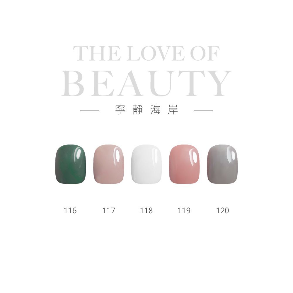 nido Beauty 一步光撩指甲油膠 11ml-寧靜海岸-11ml