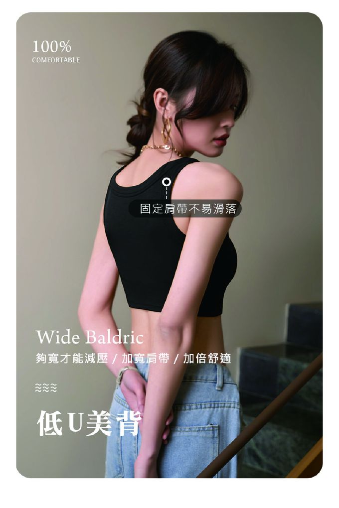 香茉 CHANMODE - 機能螺紋直紋高彈修身低U美背上托包覆網眼罩杯舒適透氣-白色