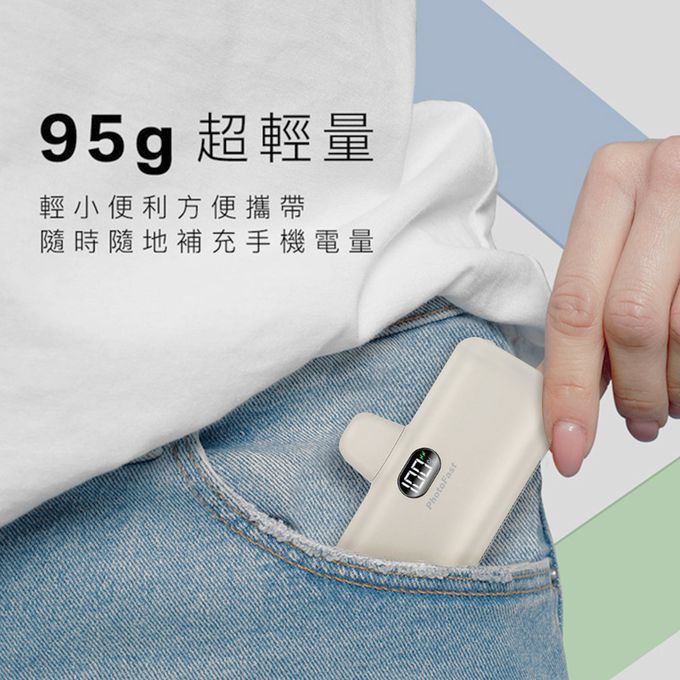 PhotoFast - 5000mAh Lightning Power 口袋電源 行動電源-藍莓優酪/藍 (蘋果用) (單入)