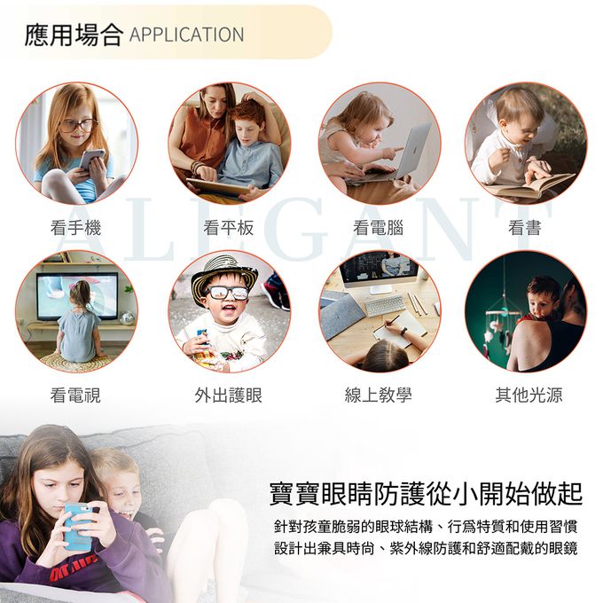 ALEGANT - 輕量PPSU材質抗壓柔韌彈性圓框UV400兒童光學濾藍光眼鏡