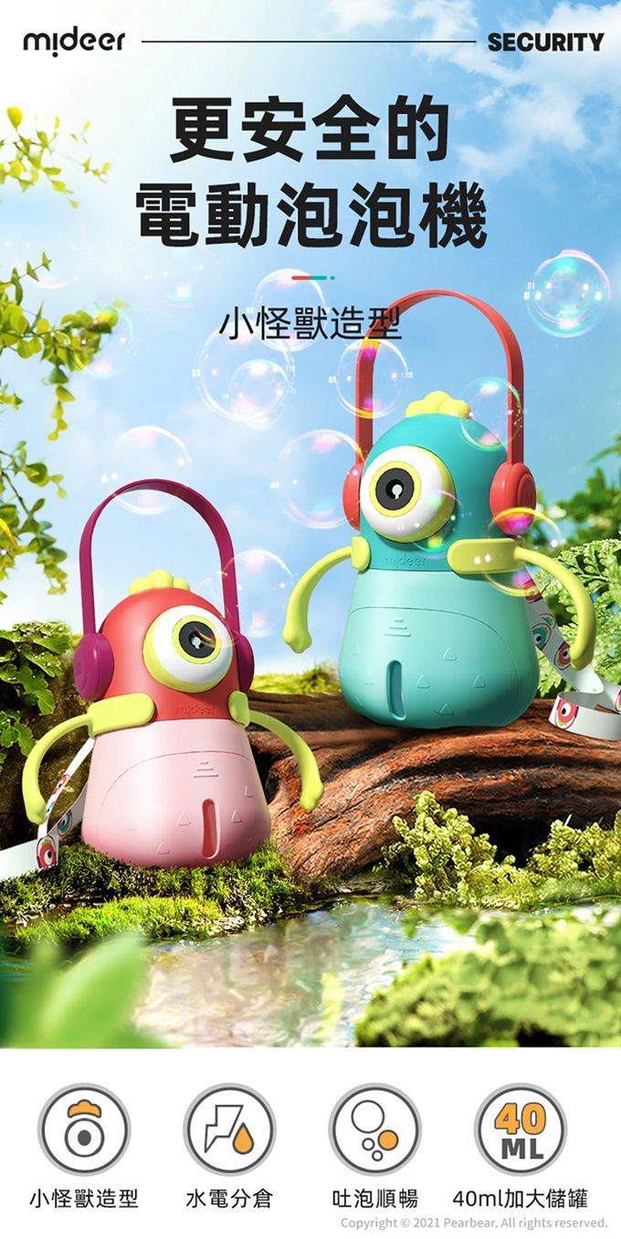 MiDeer - 小怪獸電動泡泡機(粉)
