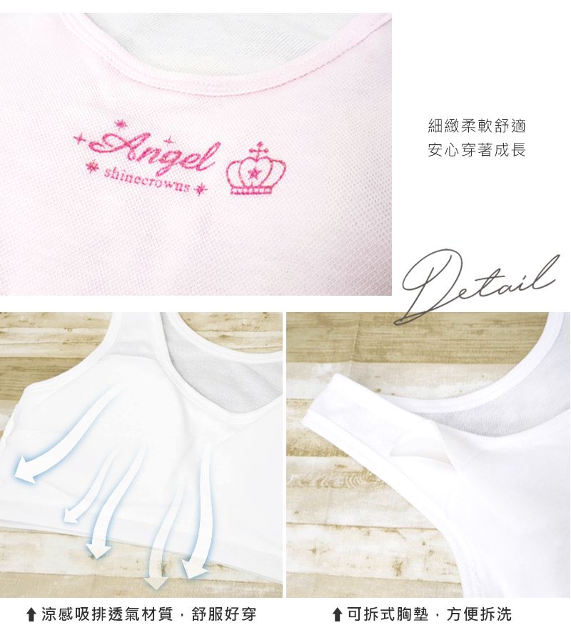 Girly - 成長型內衣-Angel皇冠英文寬肩帶款-粉色