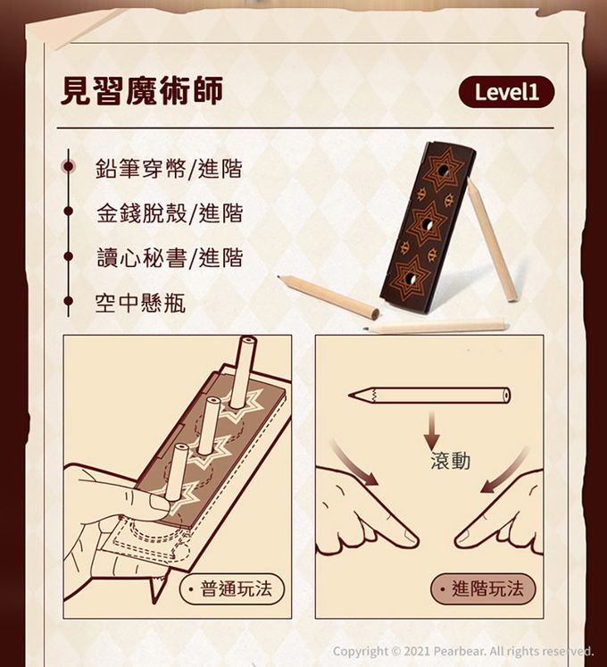 MiDeer - 進階魔術寶箱(36種魔術)