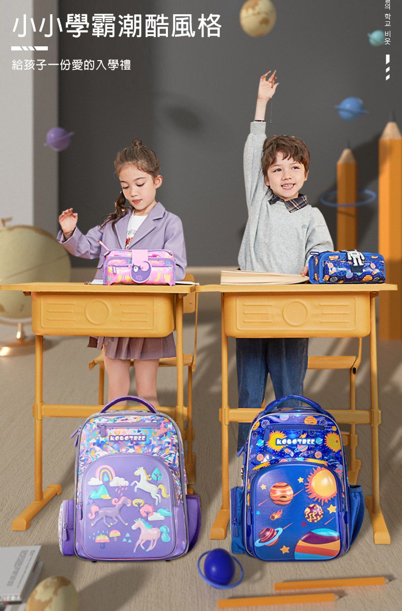 kocotree - 減壓護脊書包_小碼-行星藍