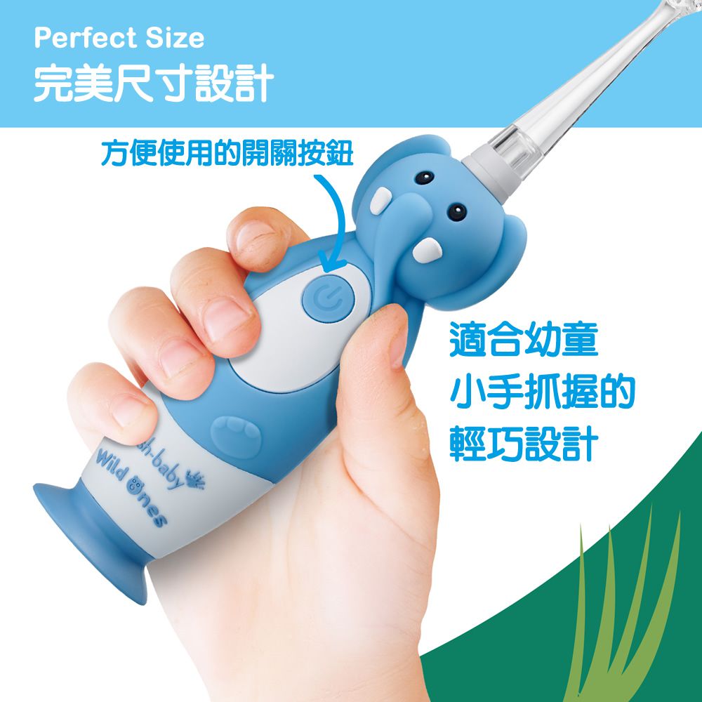 英國 brush-baby - 充電式聲波電動牙刷-大象-艾維-0-10歲