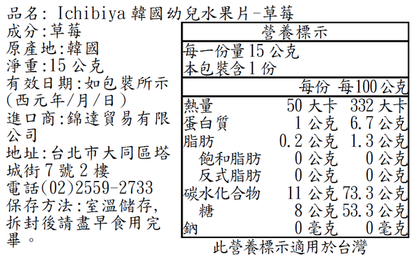 【韓國Naeiae米餅】 無添加低鈉米餅 / 幼兒水果乾