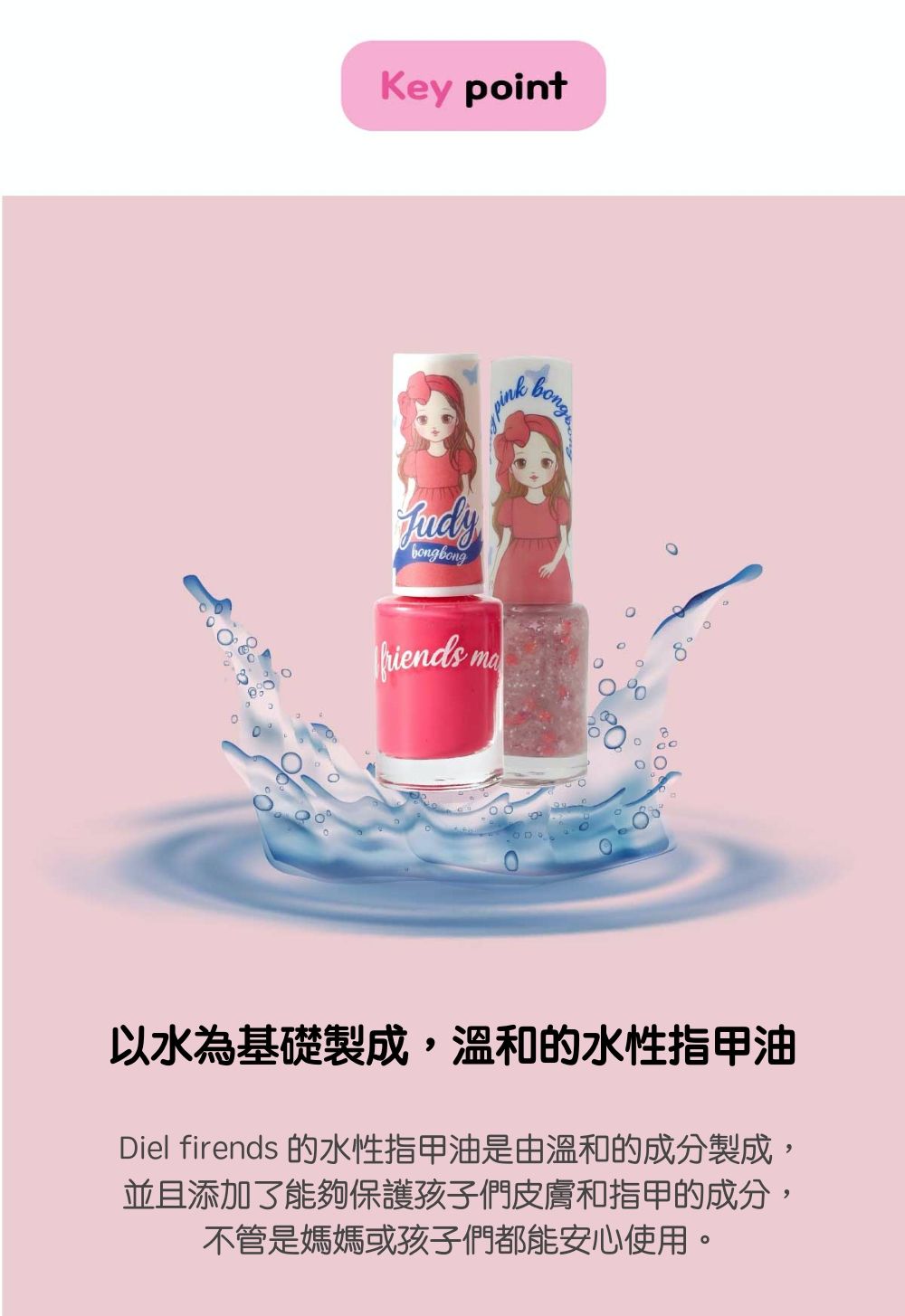 韓國 Diel friends - 可撕式兒童指甲油-湖綠-6ml