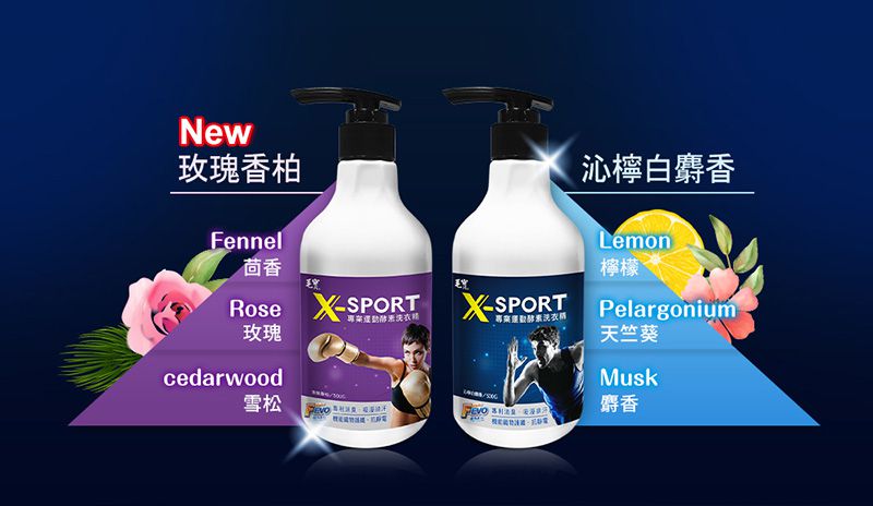 毛寶 maobao - X-SPORT 專業運動酵素洗衣精 _玫瑰香柏-500g