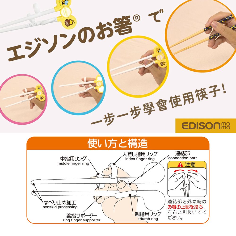 日本 EDISON mama - 嬰兒學習筷(星星白)2歲前