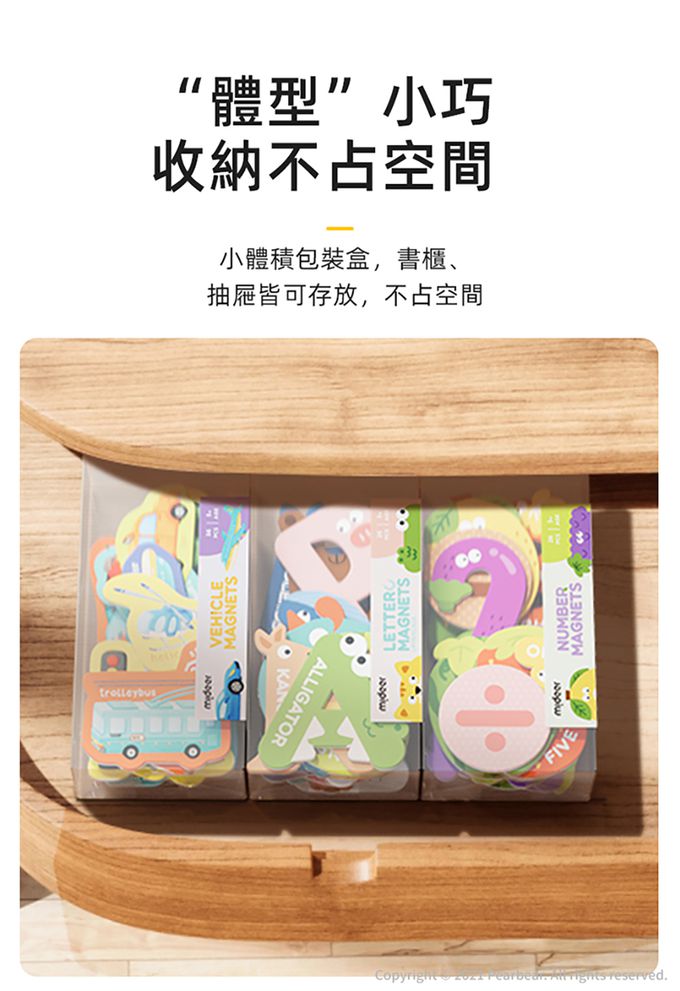 MiDeer - 動物字母磁力貼