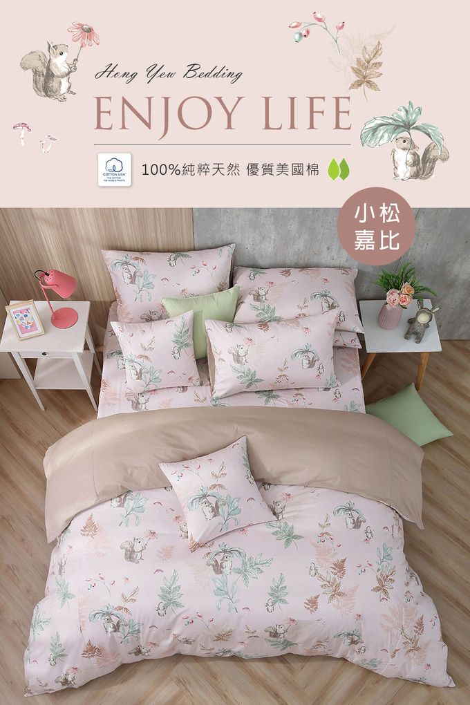 鴻宇 HongYew - 雙人床包枕套組 100%美國棉 精梳棉-多款任選