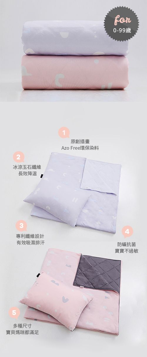 OGG 喔咯 - MIT 冰冰被 涼感被-藍悄悄話 (S 套組)-140x140cm 被子 ＋ 35x40cm 午休枕
