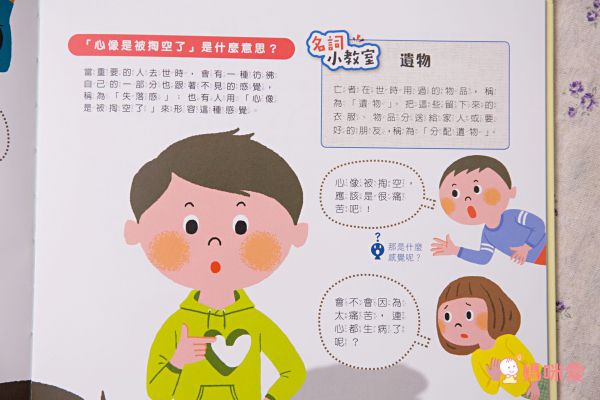 孩子專屬的護身寶典★【親子天下】我的第一套安全知識繪本 / 生命科學繪本 / 家事小幫手 ☞STEAM科學繪本專家推薦！