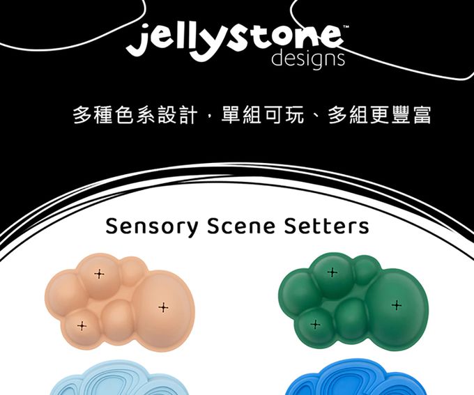 jellystone - 矽膠山谷地貌模型2入組 (夢幻粉彩)