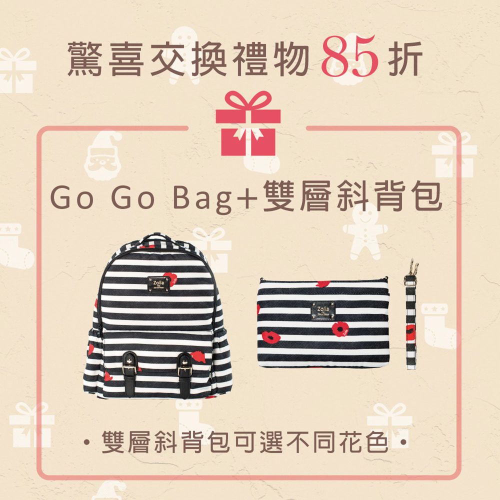 Go Go Bag+雙層斜背包-魔法花境