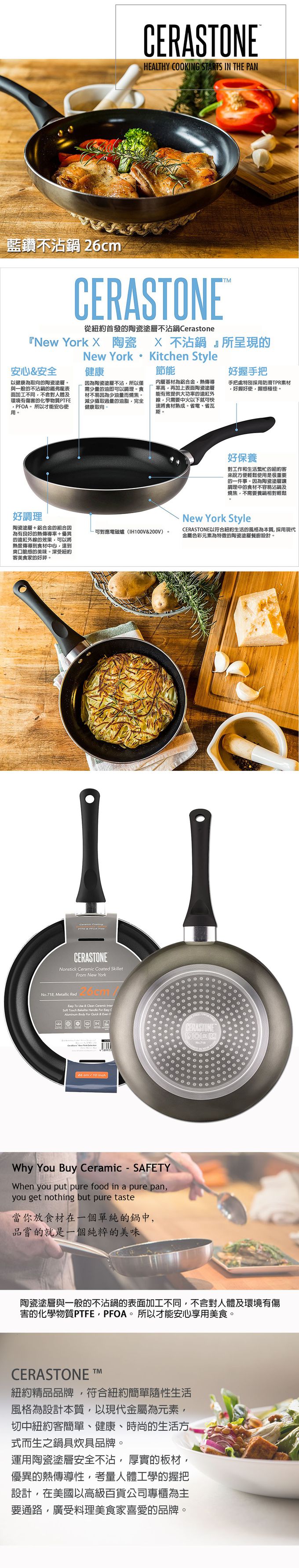美國 Cerastone - 藍鑽不沾鍋(鐵灰色)26cm