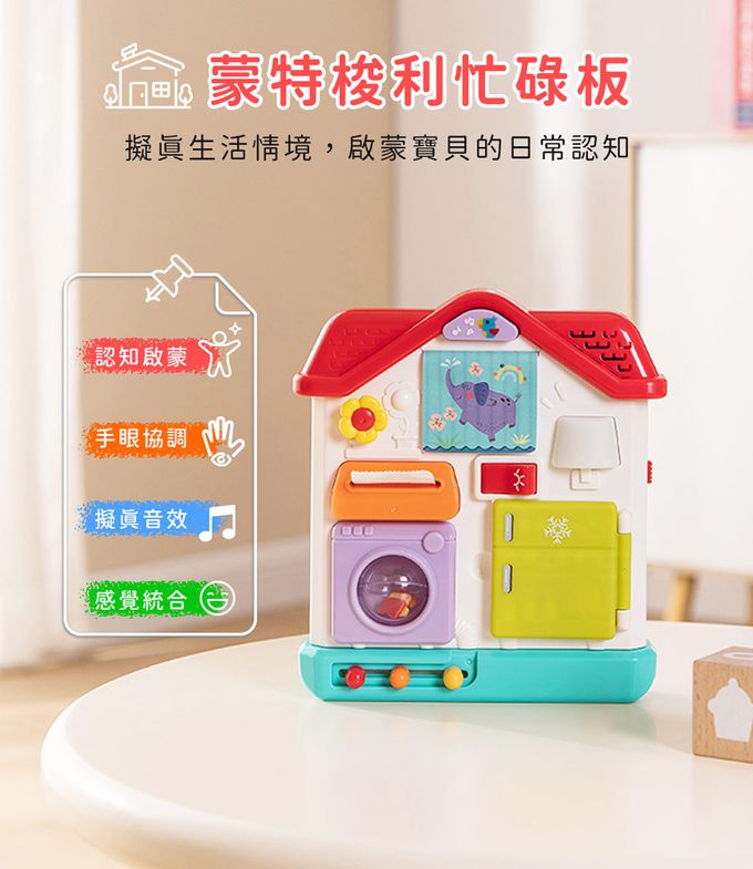 HolaLand匯樂蒙式教具