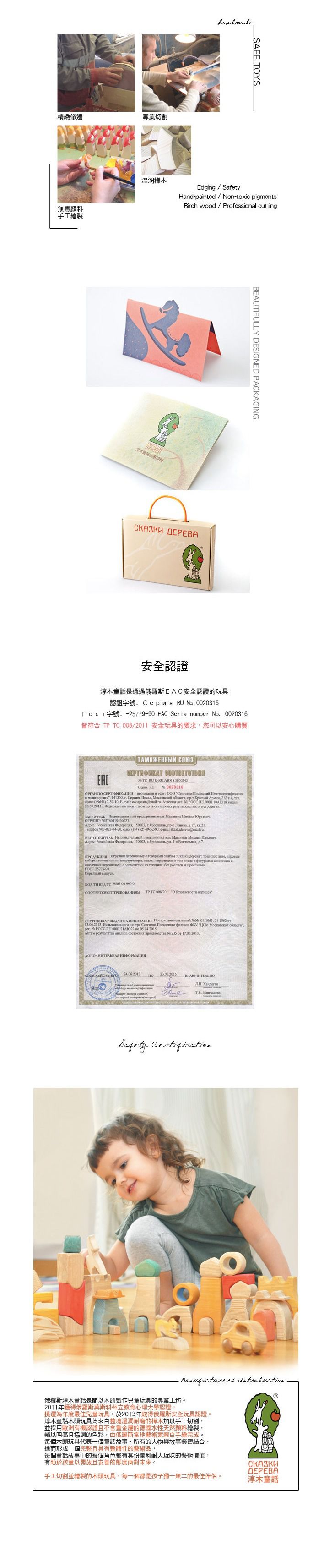 淳木童話 - 拔蘿蔔立體拼圖