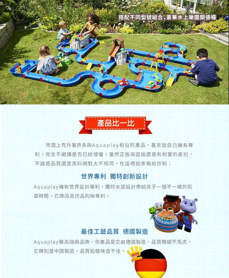 瑞典 Aquaplay - 【新品】基礎款漂漂河水上樂園玩具-1504