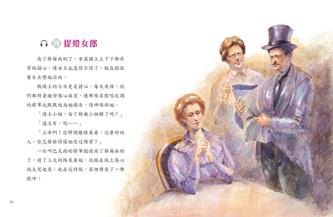 說給兒童的偉人歷史：10書+有聲故事超值組