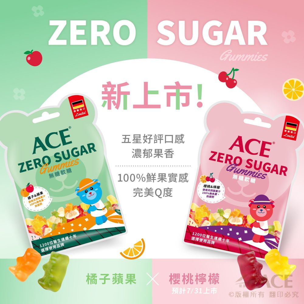 ZERO SUGAR 蘋果橘子無糖Q軟糖X1袋+ZERO SUGAR 櫻桃檸檬無糖Q軟糖40gX1袋
