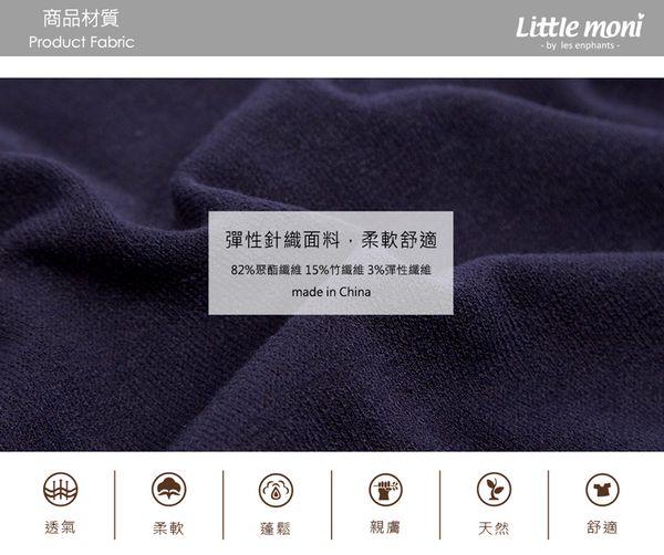 麗嬰房 Little moni - 學院風針織外套-深藍