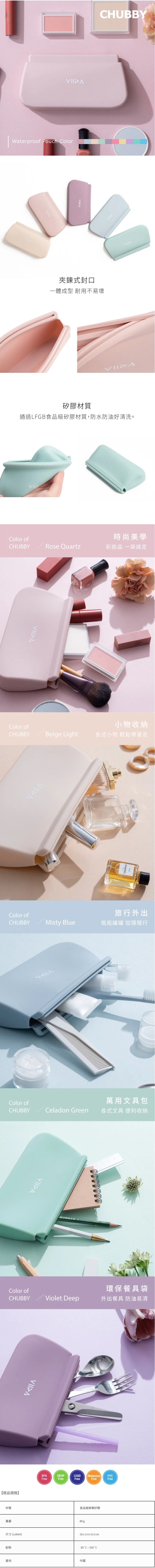 VIIDA - Chubby防水收納袋(L)-紫