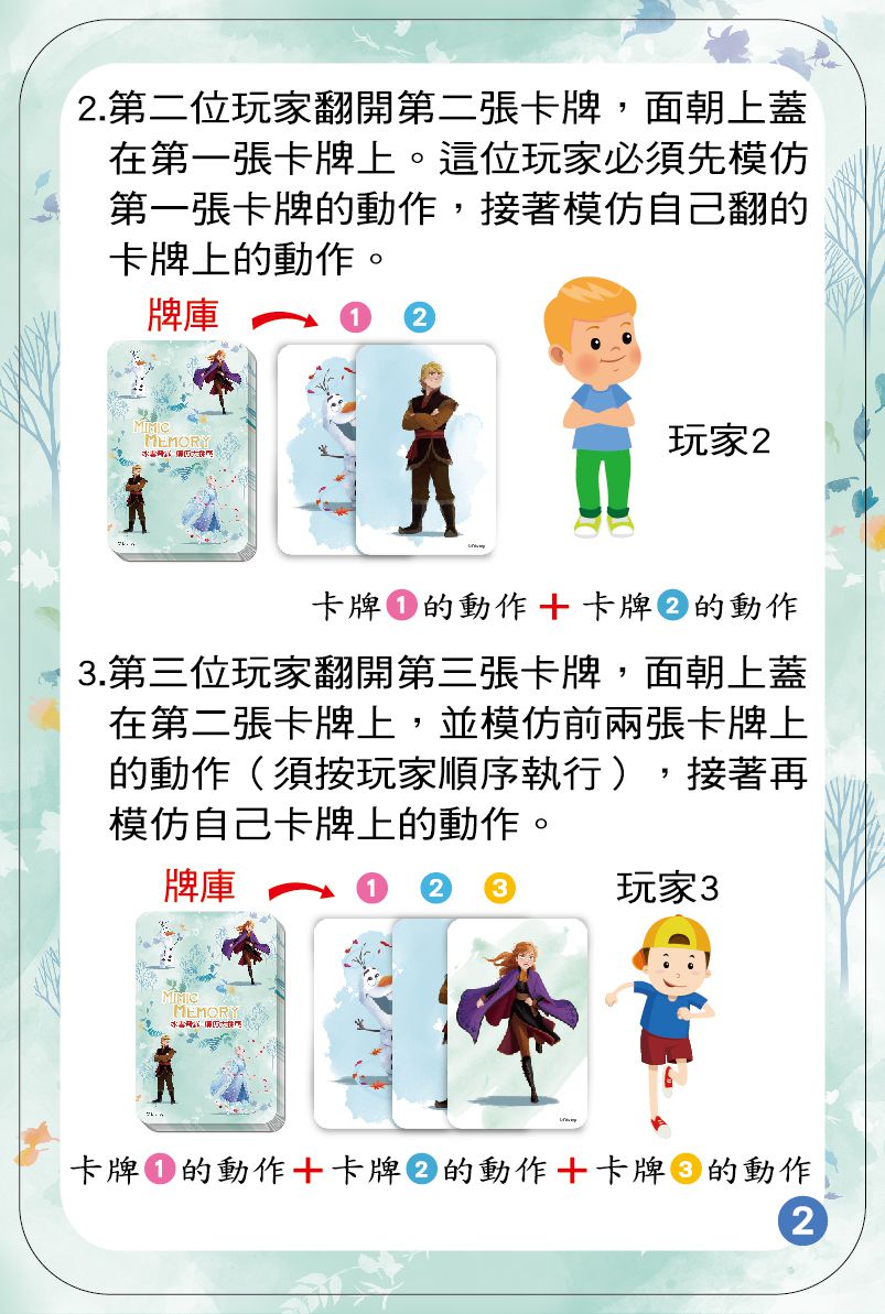 東雨文化 - 冰雪奇緣-模仿大挑戰-5歲以上