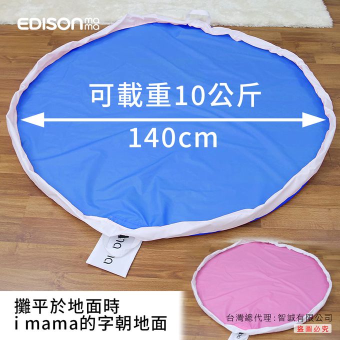 日本 EDISON mama - 聰明玩具收納袋-橘色