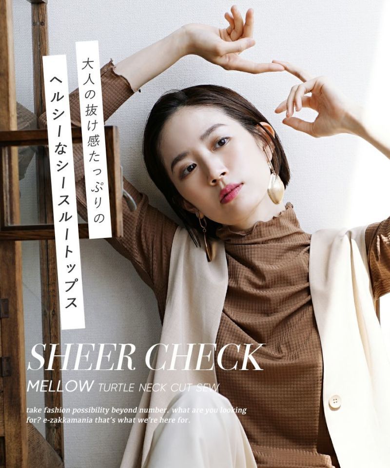 日本 zootie - 微透感木耳領格紋長袖內搭-米杏