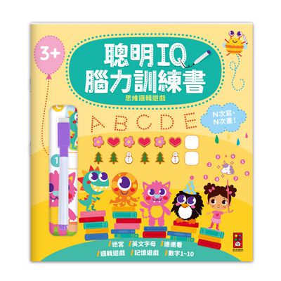 思維邏輯遊戲-聰明IQ腦力訓練書