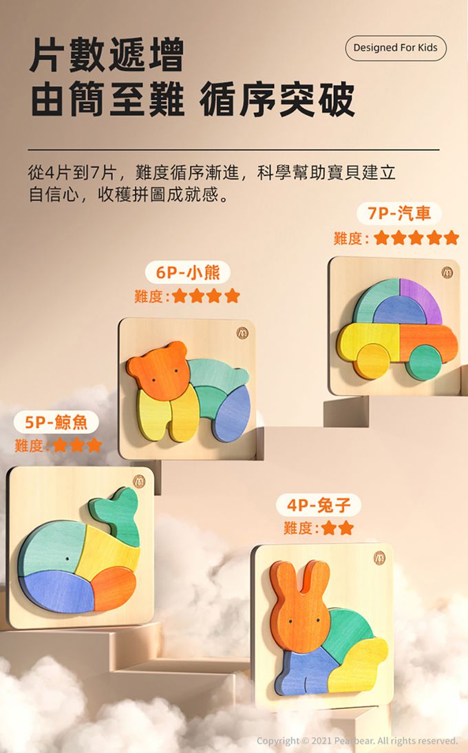 MiDeer - 木質幼兒拼圖-小熊(6片)