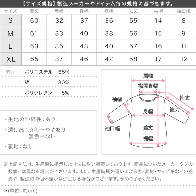 日本 Kobe Lettuce - 人氣商品 美型羅紋薄長袖上衣-(可選領)-白